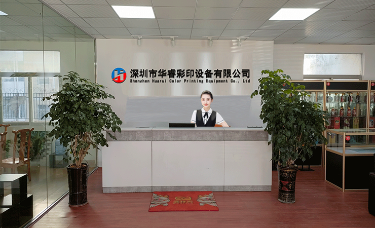 深圳市華睿彩印設(shè)備有限公司