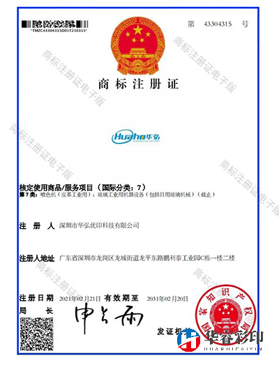 商標(biāo)品牌
