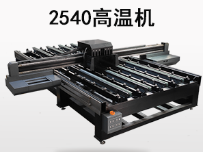 HR-2540高溫機(jī)
