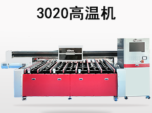 HR-3020高溫機(jī)