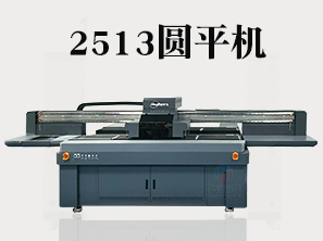 HR-2513三排雙工位圓平打印機(jī)
